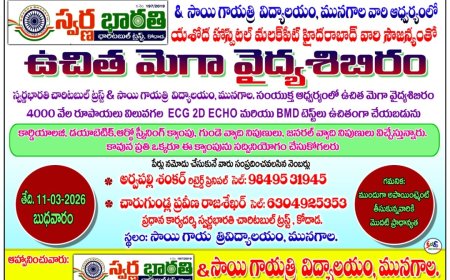 సాయి గాయత్రి పాఠశాలలో  లో మెగా వైద్య శిబిరం