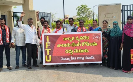 కార్మిక వ్యతిరేక నాలుగు లేబర్ కోడ్ లను రద్దు చేయాలి