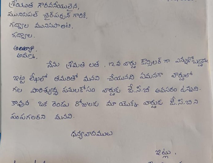 12వ వార్డులో ప్రజా పాలన ప్రగతి ప్రణాళికలు లేవా