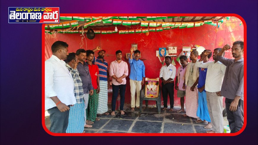 ఘనంగా బాలగోపాల్ రెడ్డి 4వ వర్ధంతి