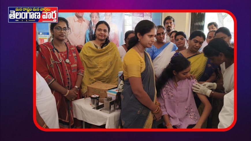 జిల్లా ఆస్పత్రిలో ఘనంగా ప్రారంభమైన 14 సంవత్సరాల బాలికలకు" హెచ్పీవీ ( హ్యూమన్ పాపిలోమా వైరస్ )..వ్యాక్సిన్