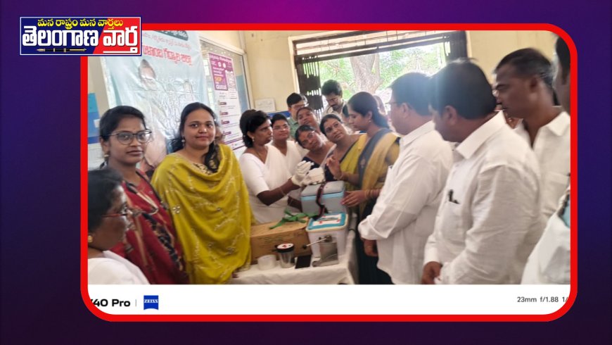 జిల్లా ఆస్పత్రిలో ఘనంగా ప్రారంభమైన 14 సంవత్సరాల బాలికలకు" హెచ్పీవీ ( హ్యూమన్ పాపిలోమా వైరస్ )..వ్యాక్సిన్