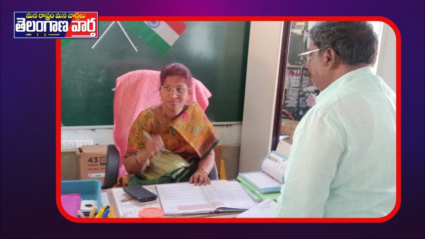 99 రోజుల ప్రజా పాలన ప్రణాళిక కార్యక్రమాలను పరిశీలించిన డీఈవో