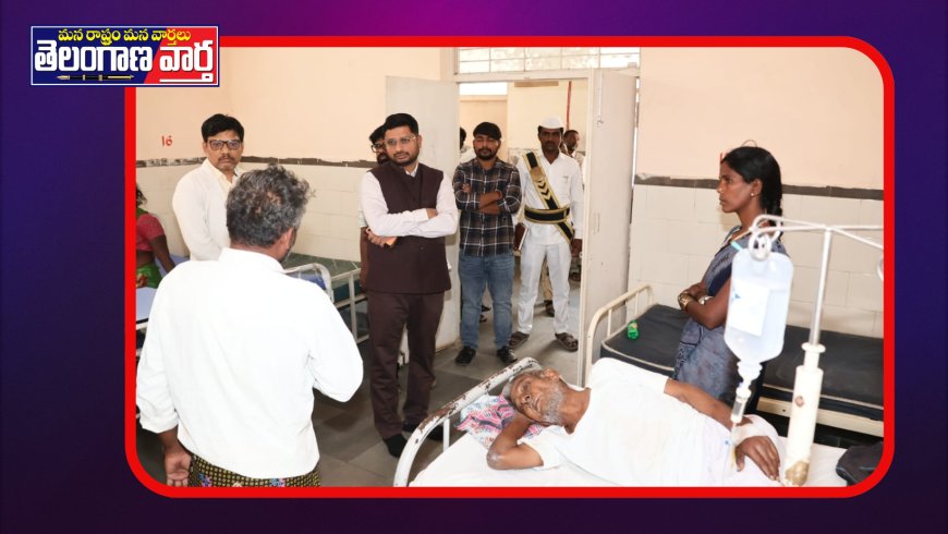 రోగులకు మెరుగైన వైద్య సేవలందించాలి కలెక్టర్