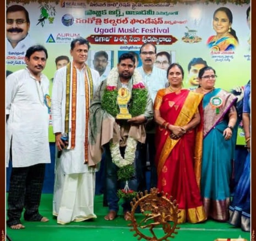 ఉగాది విశిష్ట సేవ పురస్కారాలలో మానవత సేవా సారధి అవార్డు అందుకున్న ఉపాధ్యాయులు నీలం శేఖర్