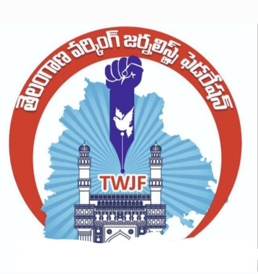 ప్రభుత్వ వివక్షకు నిరసనగా... 25న జర్నలిస్టుల"ఛలో హైదరాబాద్