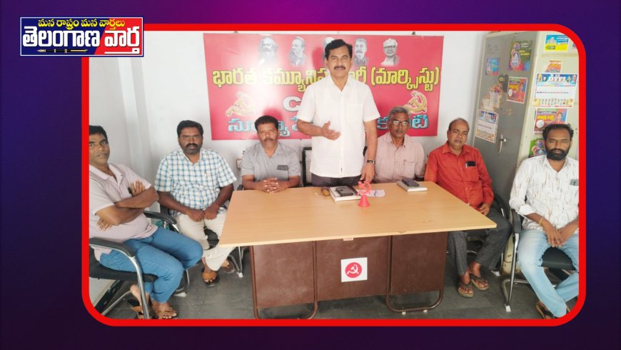 ప్రజా సమస్యలపై ఈ నెల 30న కలెక్టరేట్ ముందు జరుగు ధర్నా జయప్రదం చేయండి....