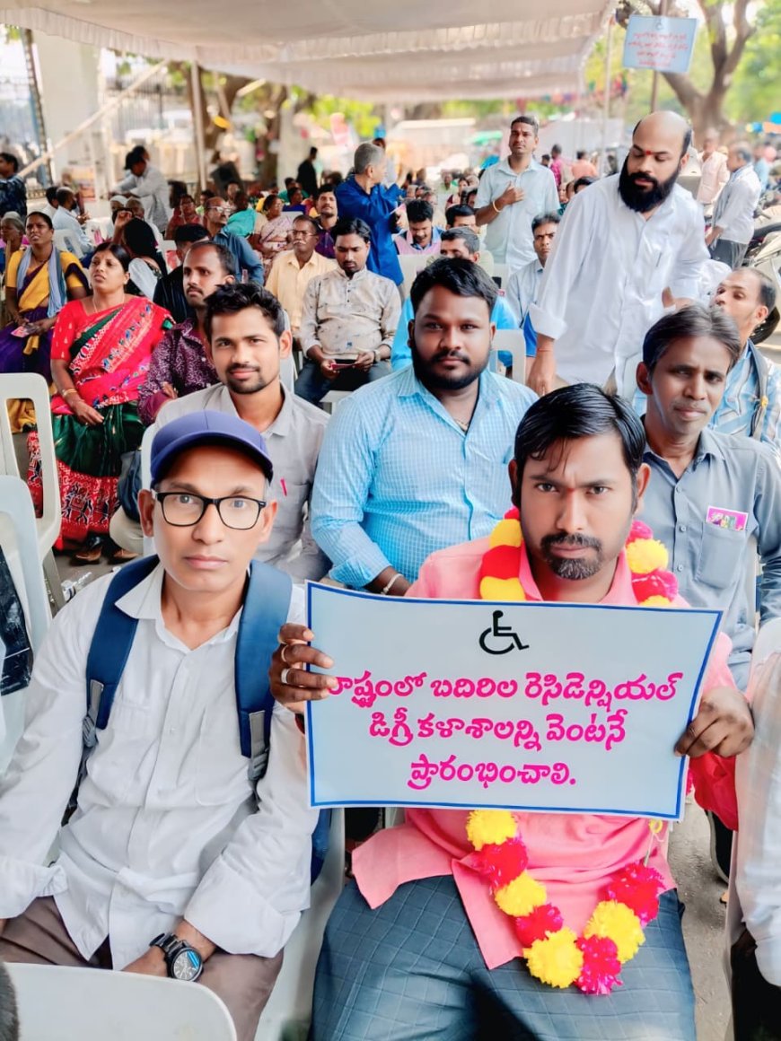 వికలాంగులకు నూతన పింఛన్ అందే విధంగా చూడాలి హెల్పింగ్ వికలాంగుల సొసైటీ జిల్లా అధ్యక్షుడు రమేష్