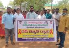 సామాజిక వైద్యశాల వెంకటాపురం నందు రెడ్ రిబ్బన్ ర్యాలీ