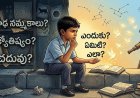 చదువు ఉంటే సరిపోదు... జ్ఞానం కావాలి