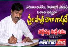 కుటుంబ ఆదరణ,సామాజిక పరిణతి, సంపద ఉత్పత్తిలో స్త్రీల పాత్ర చాలా గొప్పదే