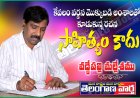 కేవలం వర్ణన మొక్కుబడి అంశాలతో కూడుకున్న రచన సాహిత్యం కాదు