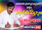 పరిపాలనకు ప్రాధాన్యత ఇవ్వడంలోనే  పార్టీలు తప్పటడుగు వేస్తున్నాయి