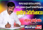 శిలాజ ఇంధన వనరుల వాడకాన్ని తగ్గిస్తే  ప్రపంచ స్థాయిలో హరిత కొలువులు  భారీగా పెరుగుతాయి.