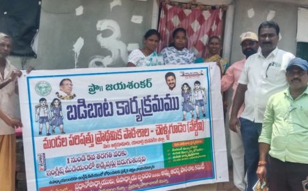 చౌళ్ళగూడెంలో ముందస్తు బడిబాట కార్యక్రమం