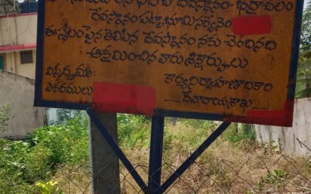 మాజీ చైర్మన్ చొరవతో రక్షించబడిన 50 లక్షల రూపాయల విలువచేసే శ్రీ కుసుమ హరినాథ్ బాబా వారి విలువైన స్థలం