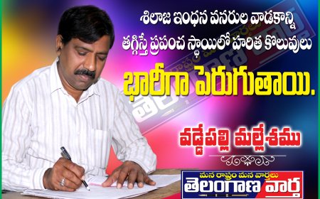 శిలాజ ఇంధన వనరుల వాడకాన్ని తగ్గిస్తే  ప్రపంచ స్థాయిలో హరిత కొలువులు  భారీగా పెరుగుతాయి.