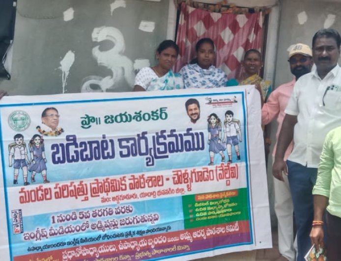 చౌళ్ళగూడెంలో ముందస్తు బడిబాట కార్యక్రమం