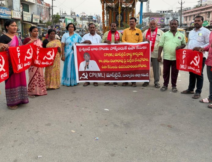 ప్రజల పక్షం వహిస్తే దేశద్రోహం.. ప్రశ్నిస్తే ఉపా కేసులా?