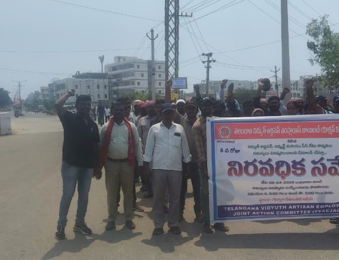 సమస్యలు పరిష్కరించేంతవరకు సమ్మె ఆగబోదు. ఆర్టీజన్ కార్మికులు 