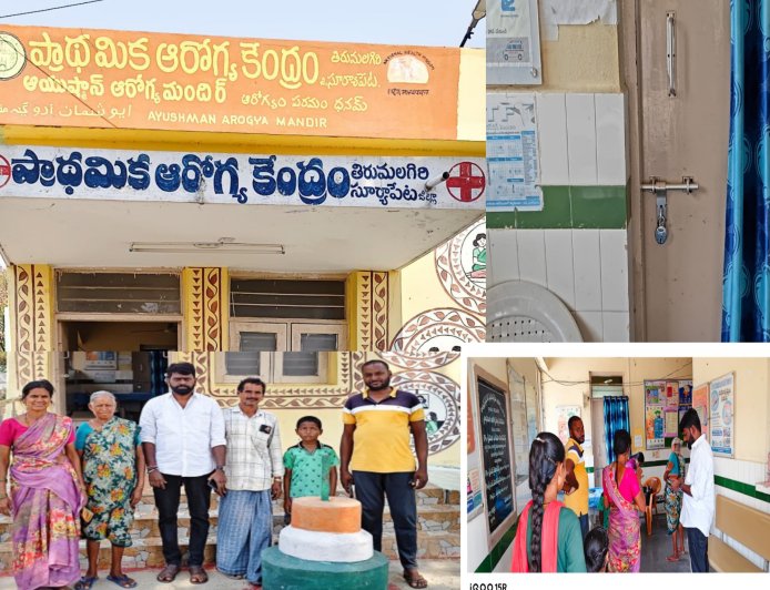 పిహెచ్ సి ఆసుపత్రికి తాళాలు .... పట్టించుకోని పై అధికారులు