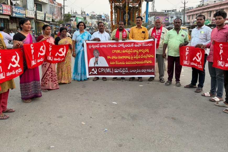 ప్రజల పక్షం వహిస్తే దేశద్రోహం.. ప్రశ్నిస్తే ఉపా కేసులా?