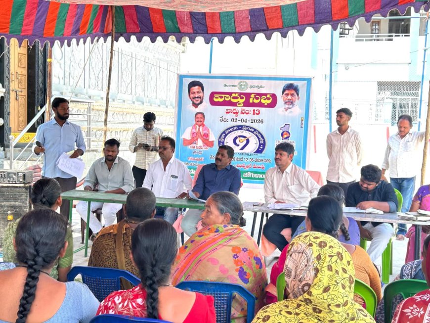 ప్రజా సమస్యల పరిష్కారమే ధ్యేయం - ఐజలో ముమ్మరంగా సాగుతున్న వార్డు సభలు