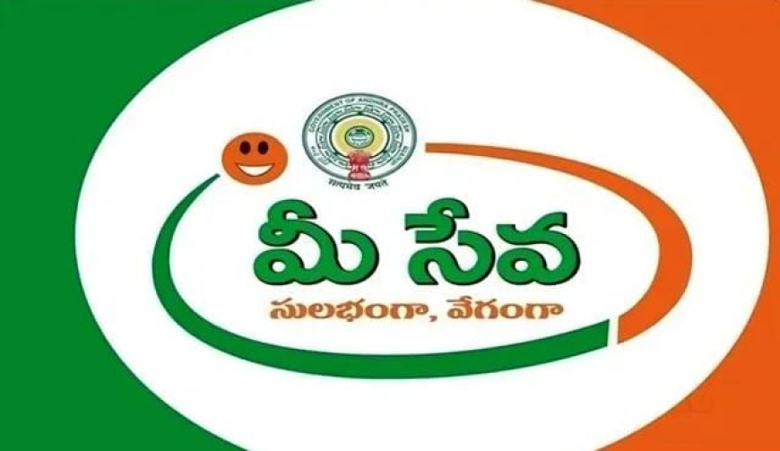 రాత్రి నుంచి రెండు రోజులపాటు మీ సేవలు బంద్..!