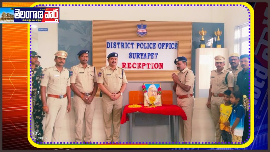 బాబు జగ్జీవన్ రావు జయంతి సందర్భంగా ఘన నివాళులు