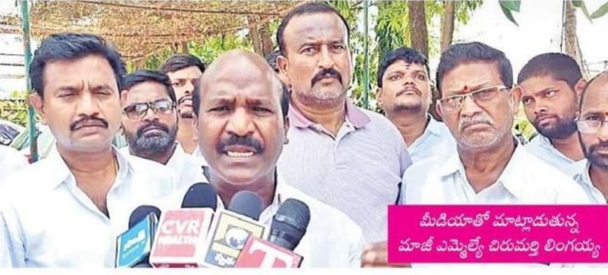 నకిరేకల్‌లో మాజీ ఎమ్మెల్యే ఏర్పాటు చేసిన ప్రెస్ మీట్‌లో తీవ్ర ఆగ్రహం