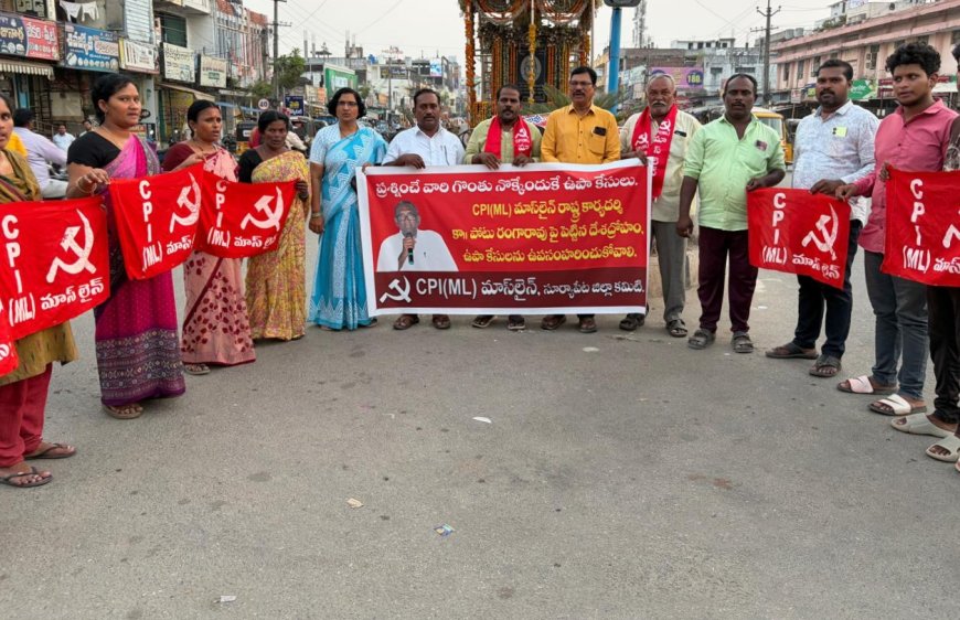 ప్రజల పక్షం వహిస్తే దేశద్రోహం.. ప్రశ్నిస్తే ఉపా కేసులా?