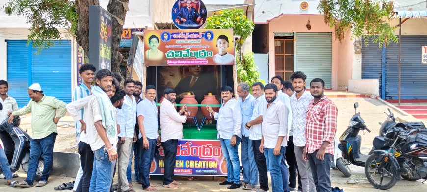 అంబేద్కర్ యూత్ సేవలు అభినందనీయం