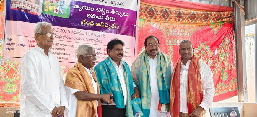 న్యాయవ్యవస్థ పట్ల ప్రజలకు అవగాహన కల్పించడం హర్షనీయం 