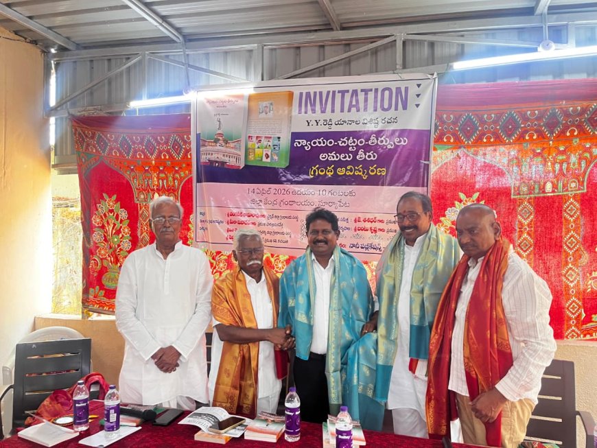 న్యాయవ్యవస్థ పట్ల ప్రజలకు అవగాహన కల్పించడం హర్షనీయం 