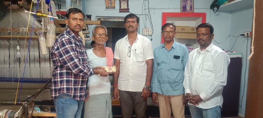 చేనేత కార్మిక కుటుంబానికి ఆర్థిక సహాయం