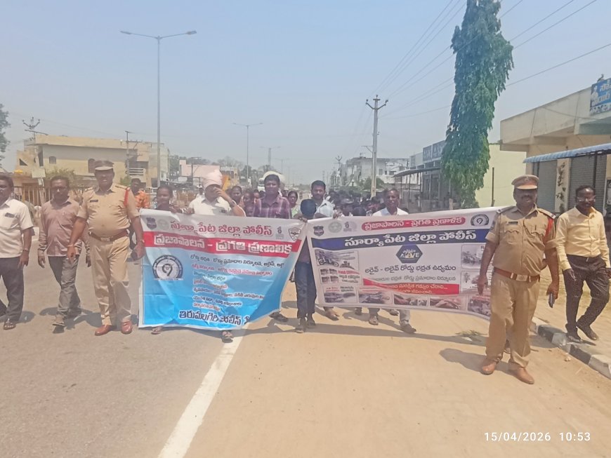 రహదారి భద్రత మనందరి బాధ్యత సిఐ నాగేశ్వరరావు