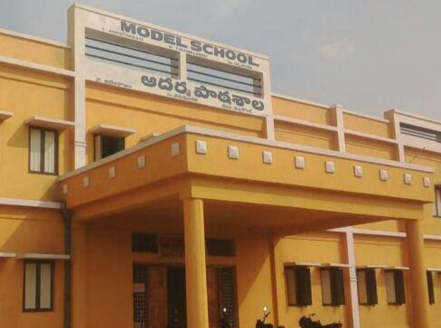 ఈనెల 19న మోడల్ స్కూల్ ప్రవేశ పరీక్షలు
