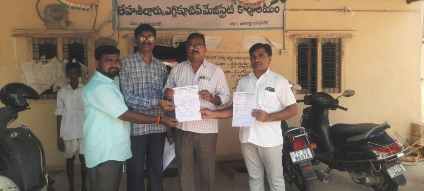 తాసిల్దార్ కి వినతిపత్రం అందజేసిన ఉపాధ్యాయులు