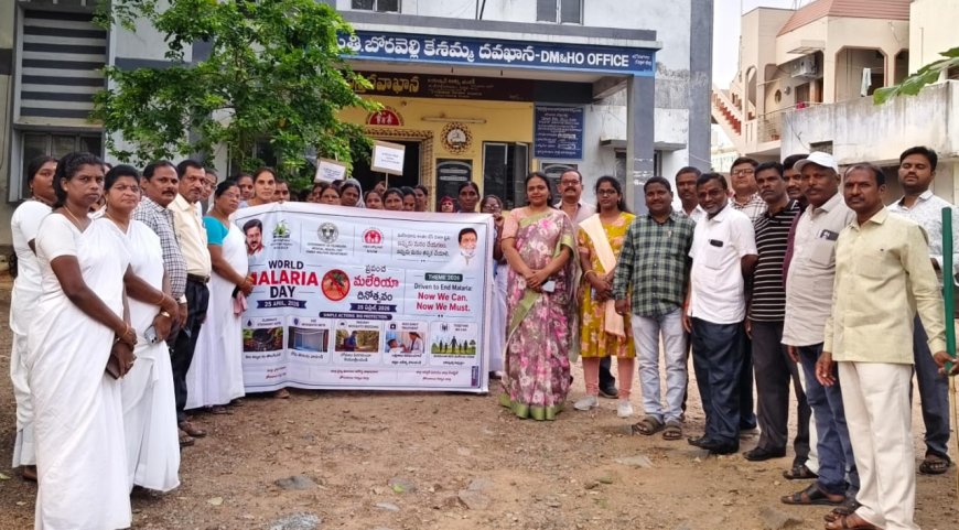 ప్రపంచం మలేరియా దినోత్సవం