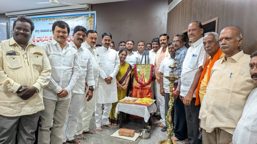 ఘనంగా వాసవిమాత జయంతి వేడుకలు