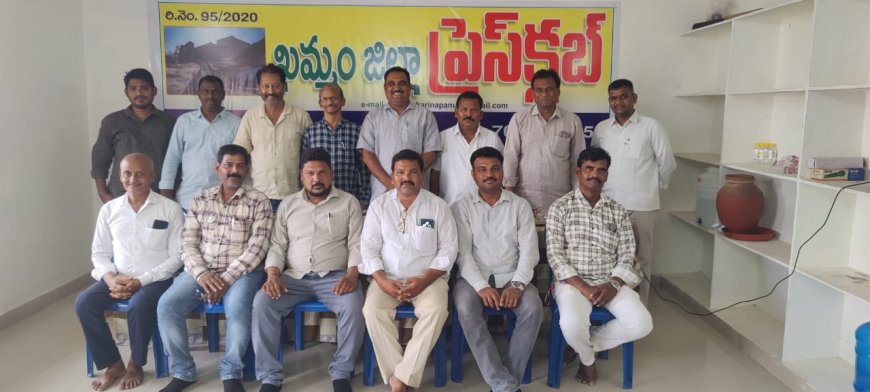 జర్నలిస్టుల హక్కుల కోసం ఖమ్మంలో గర్జన-ఐక్యతే ఆయుధం,సంక్షేమమే లక్ష్యం""తెలంగాణ జర్నలిస్టు మీడియా యూనియన్