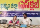 68 లక్షలు తీసుకొని మోసం చేసిన మోర్రి మేకల సత్యనారాయణ బిల్లర్ పై"ప్రెస్ మీట్ నిర్వహించిన కామ కళావతి
