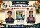 త్రిబుల్ ఐటీ బాసరకు ఎంపికైన విద్యార్థులు