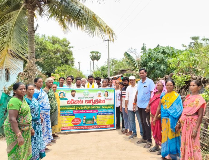 గుమ్మడిదొడ్డి గ్రామపంచాయతీ లో బడిబాట కార్యక్రమం