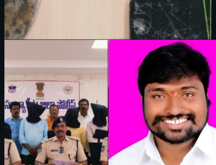 సూర్యాపేట జిల్లా ఎర్కారం నిందితులు దొరికారు