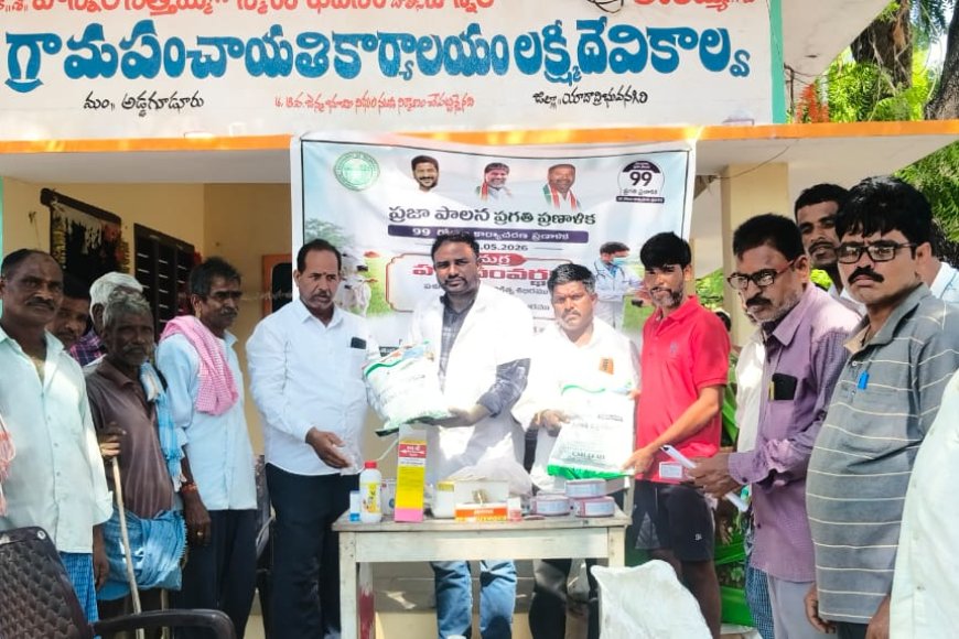 మెగా పశు వైద్య శిబిరం 
