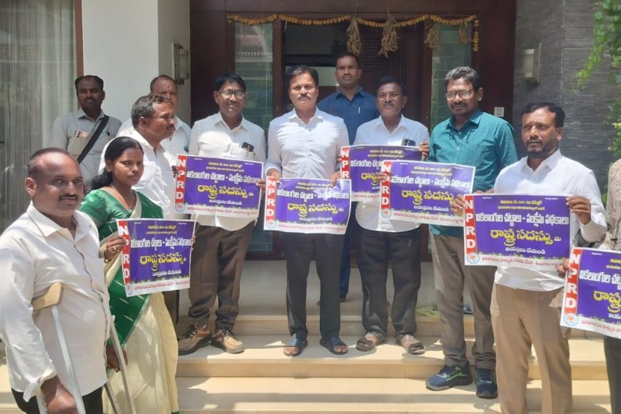 వికలాంగుల రాష్ట్ర సదస్సు వాల్ పోస్టర్ ను ఆవిష్కరించిన ఎంపి  చామల
