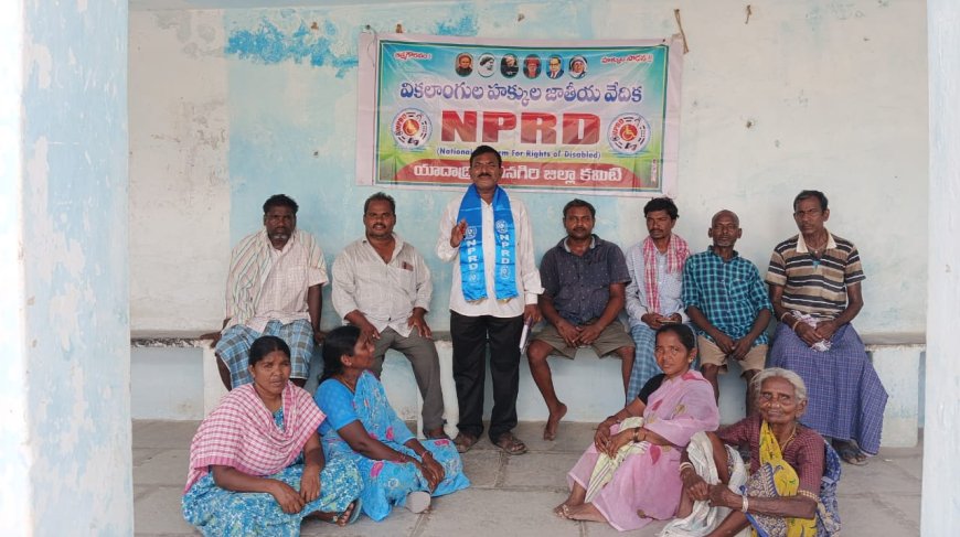 వికలాంగుల పెన్షన్ 6వేలు అమలుచేయాలి జిల్లా ప్రధాన కార్యదర్శి వనం ఉపేందర్