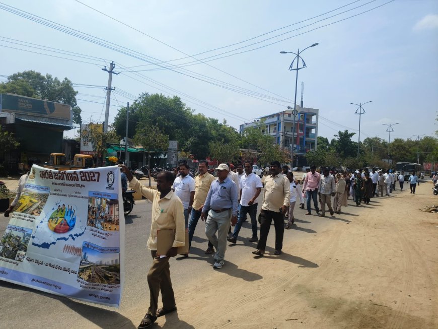 జన గణన అవగాహన కార్యక్రమం