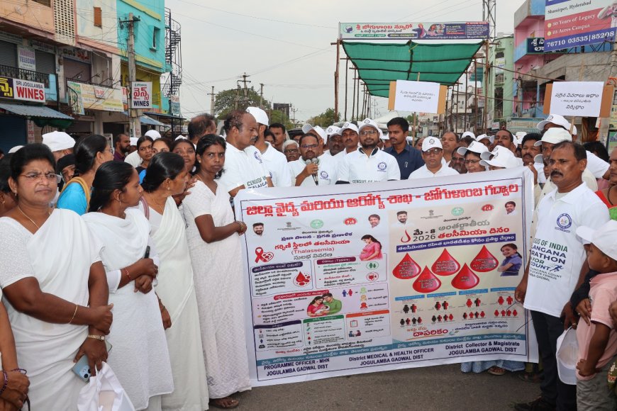 తలసి మియా వ్యాధి గురించి అవగాహన కార్యక్రమం